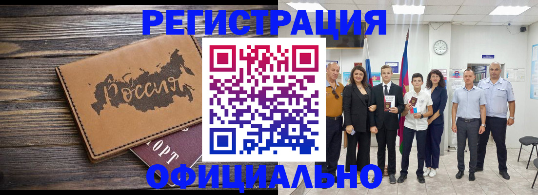 регистрация в Мирном